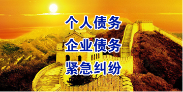 和舍镇要账公司